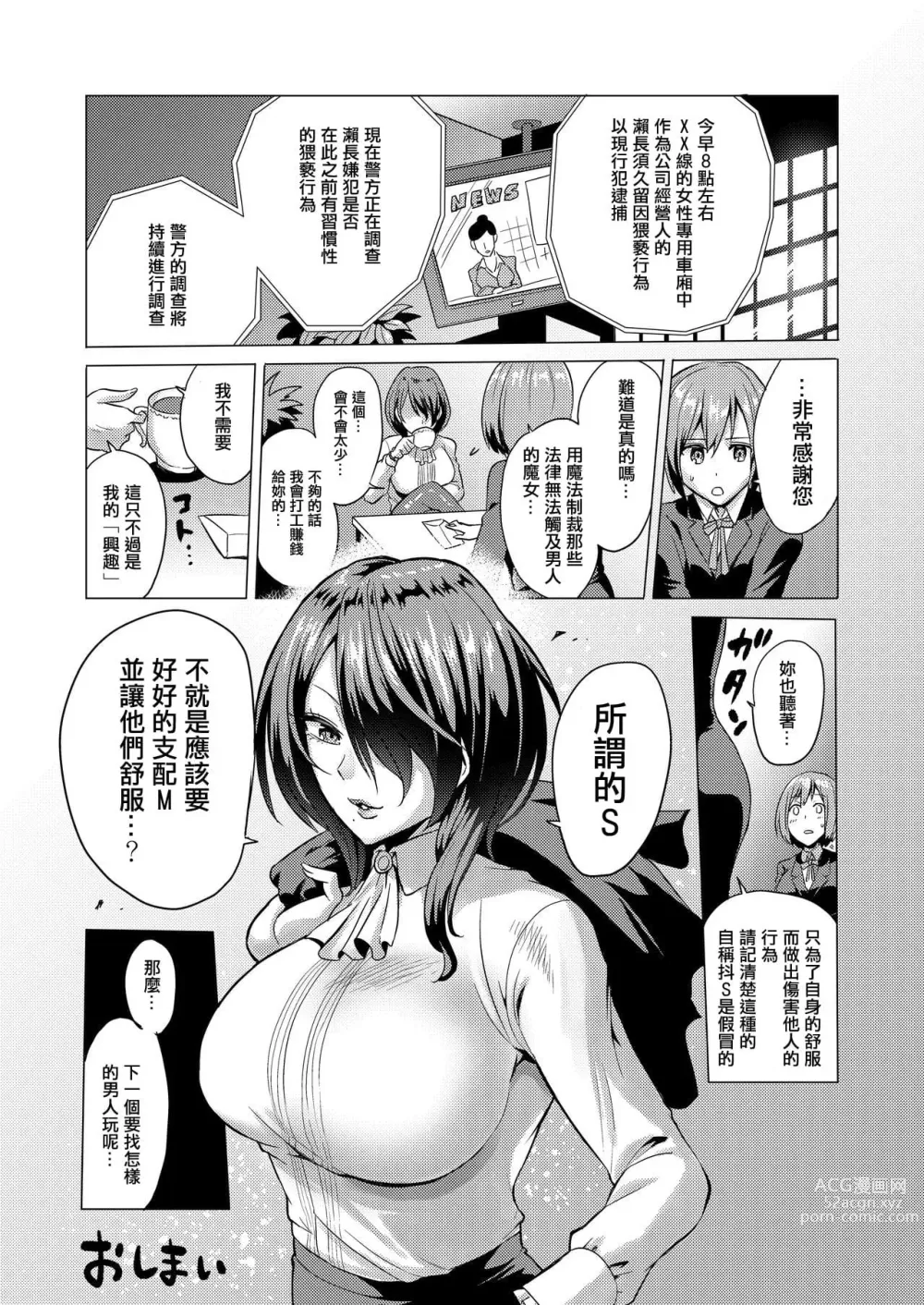 Page 56 of doujinshi 時姦の魔女  总集篇