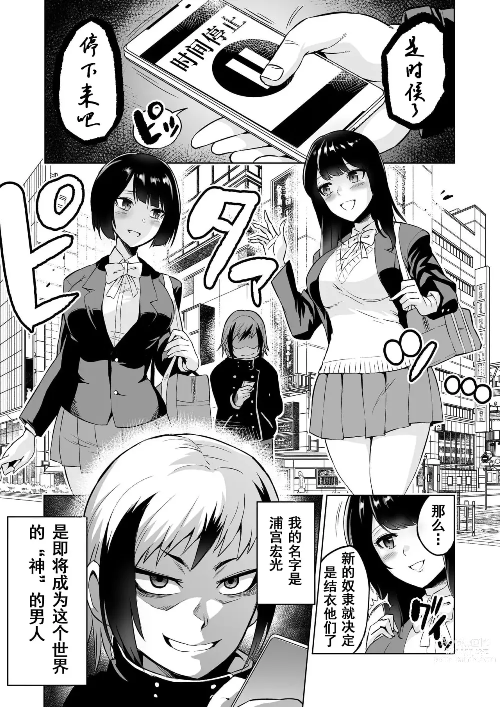 Page 58 of doujinshi 時姦の魔女  总集篇