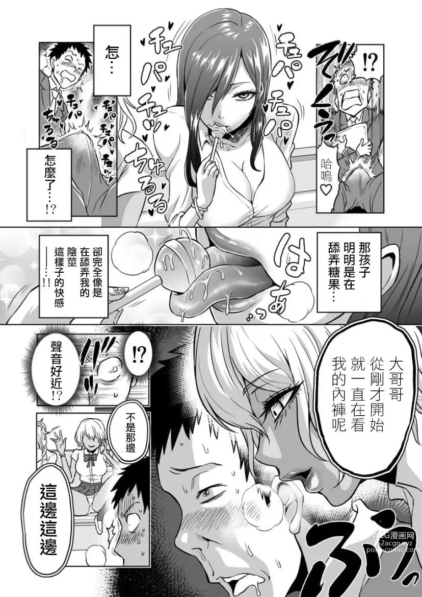 Page 99 of doujinshi 時姦の魔女  总集篇