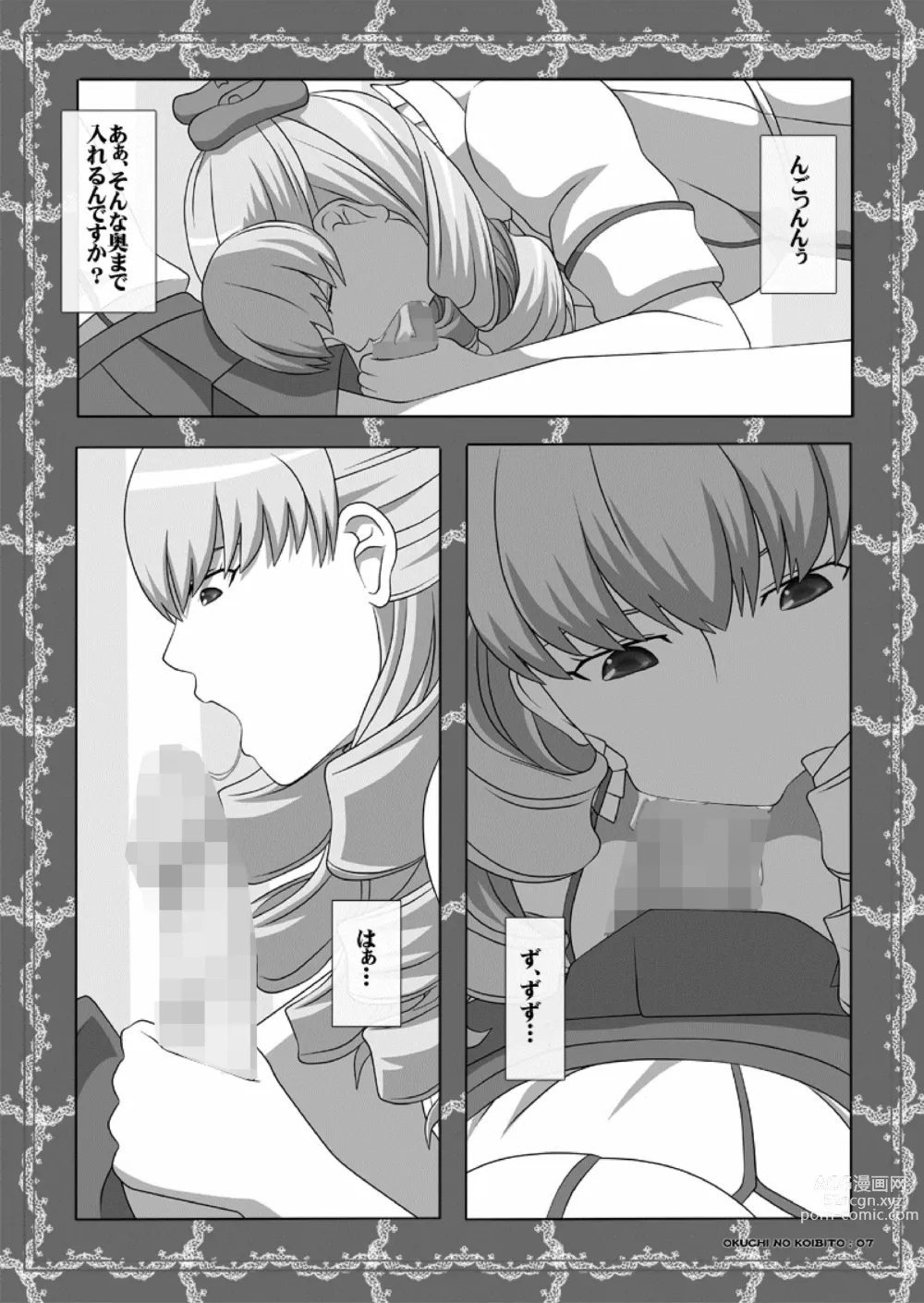 Page 7 of doujinshi Okuchi no Ehon Vol.34