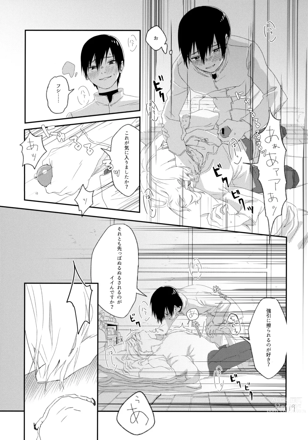 Page 18 of doujinshi Sono Toki wa, Omae to