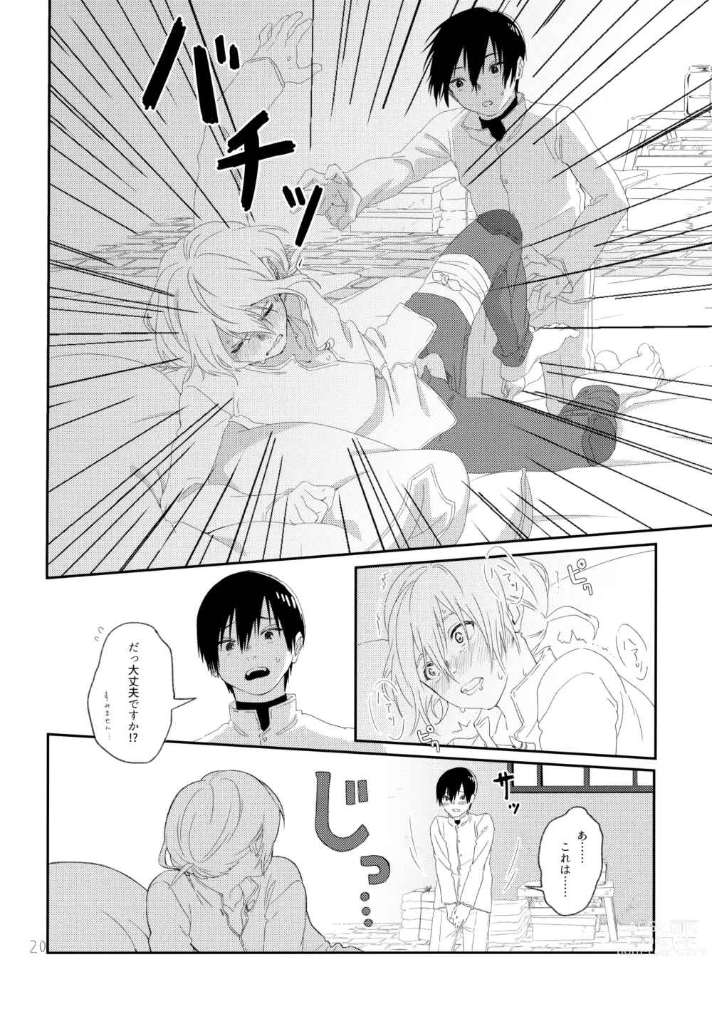 Page 19 of doujinshi Sono Toki wa, Omae to