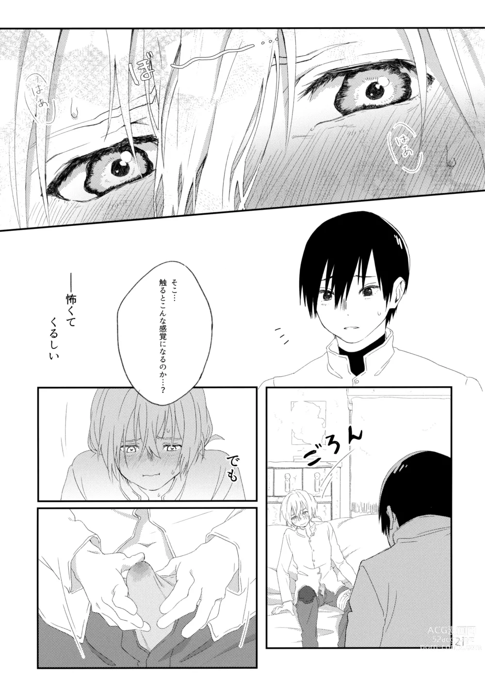 Page 20 of doujinshi Sono Toki wa, Omae to