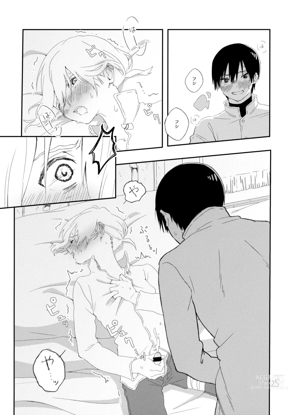 Page 24 of doujinshi Sono Toki wa, Omae to