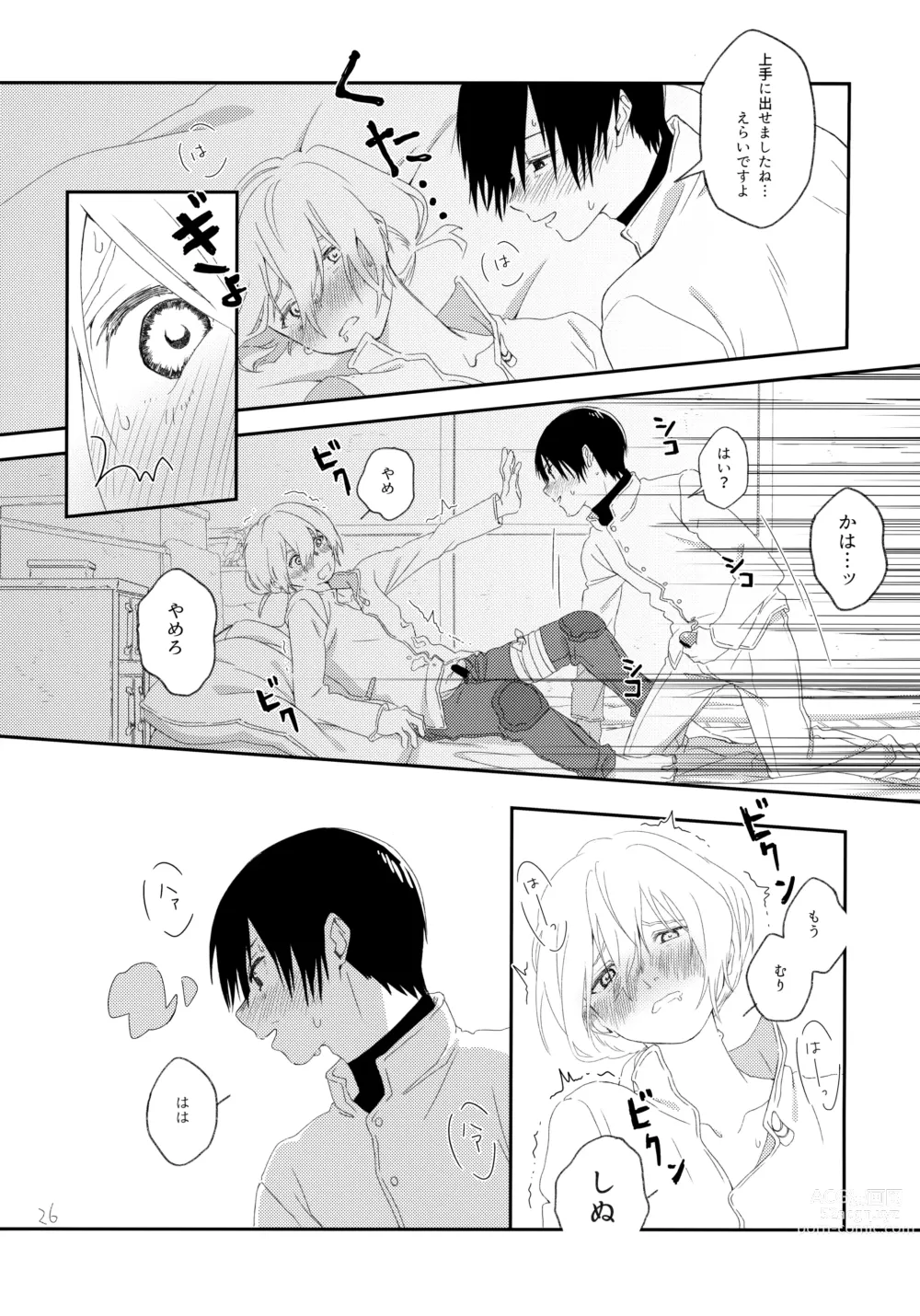 Page 25 of doujinshi Sono Toki wa, Omae to