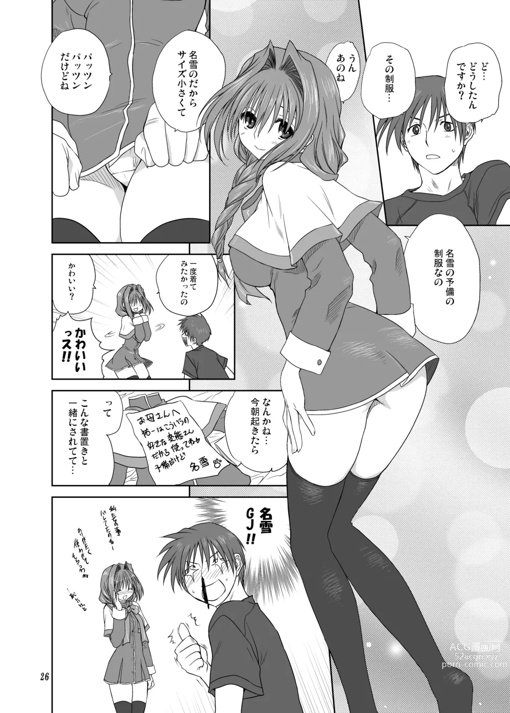 Page 25 of doujinshi Akiko-san to Issho 3