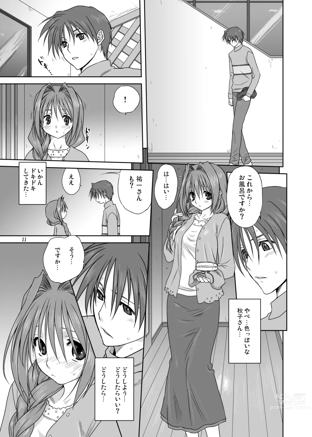 Page 10 of doujinshi Akiko-san to Issho 3