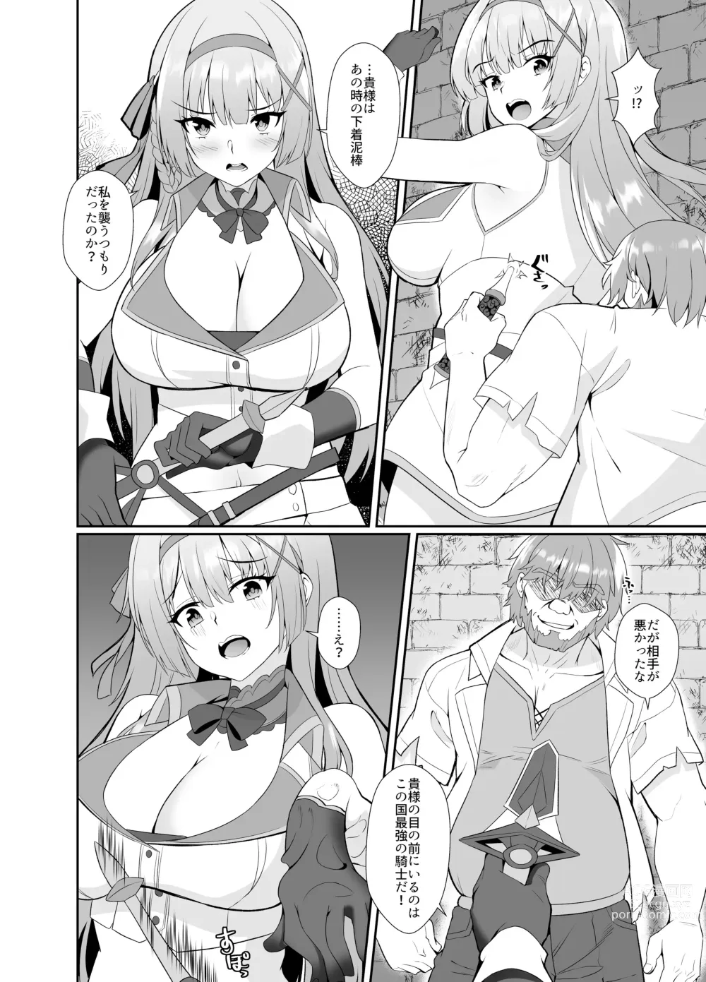 Page 103 of doujinshi Himekishi Alicia Soushuuhen