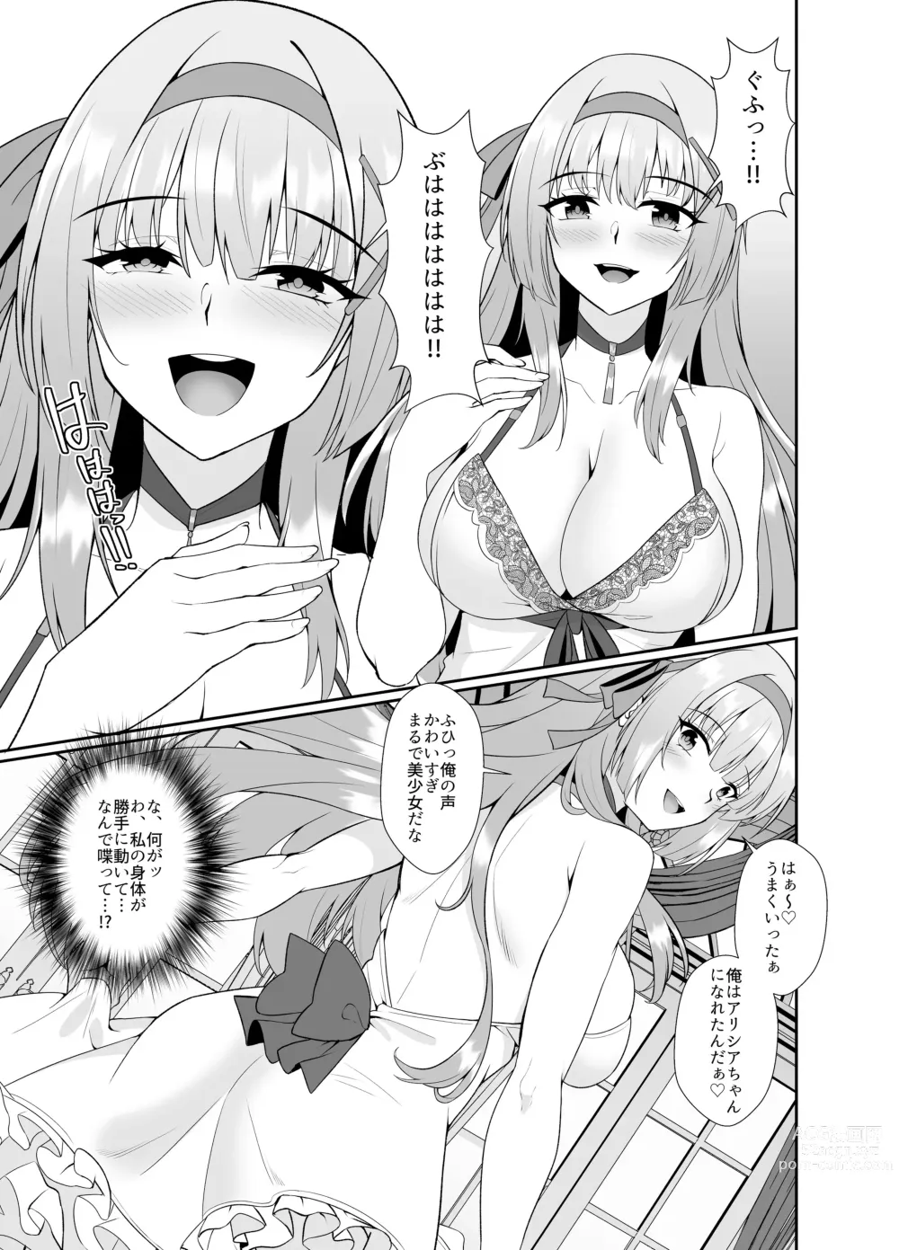 Page 110 of doujinshi Himekishi Alicia Soushuuhen