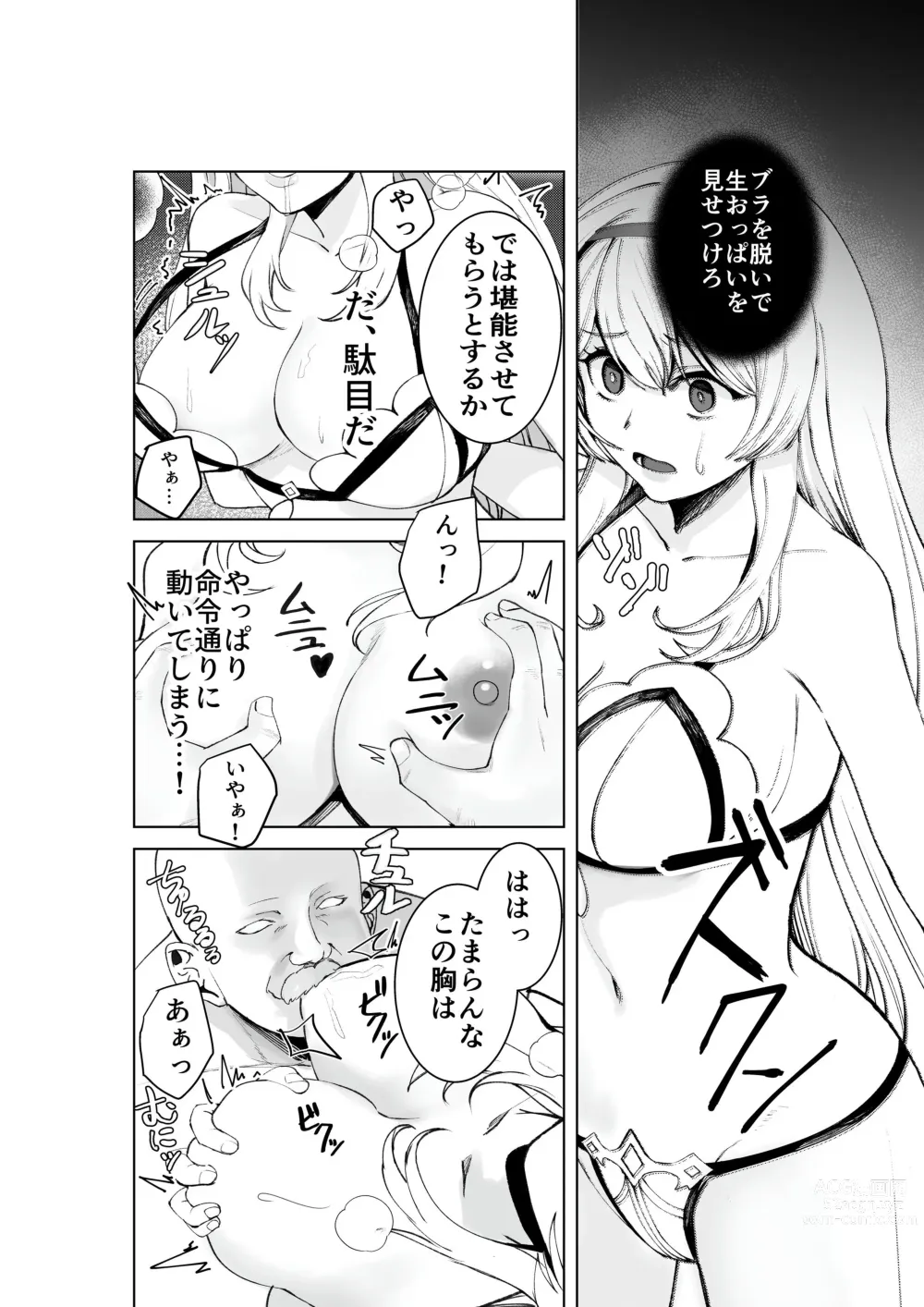 Page 13 of doujinshi Himekishi Alicia Soushuuhen