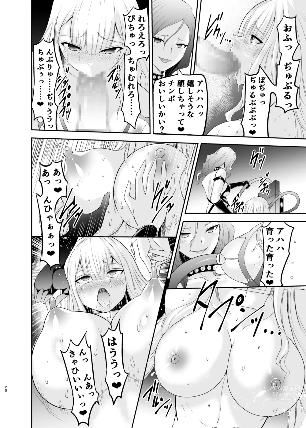 Page 153 of doujinshi Himekishi Alicia Soushuuhen