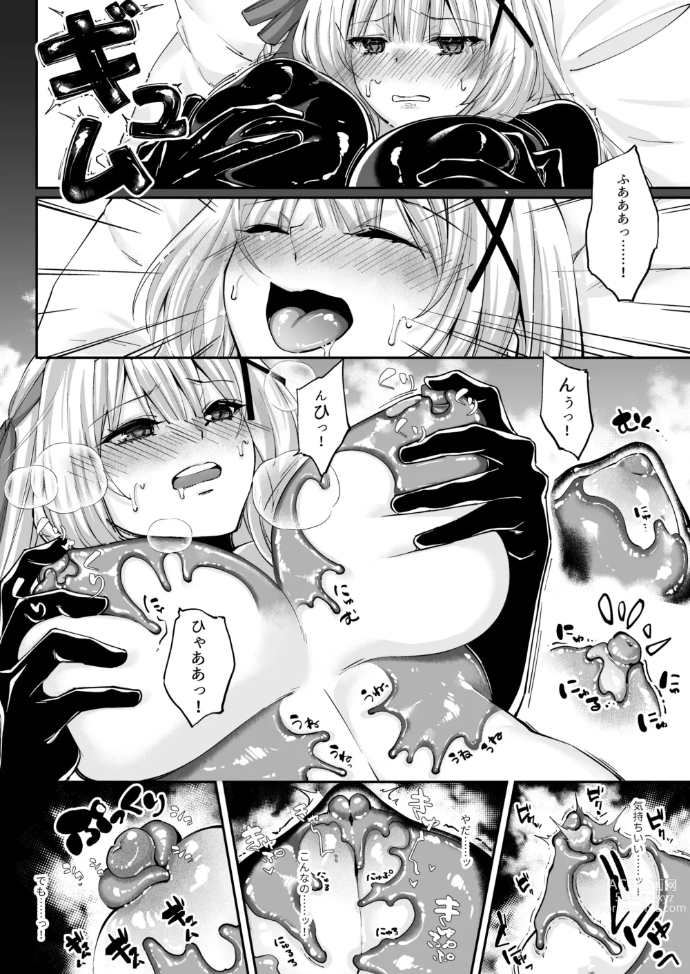 Page 185 of doujinshi Himekishi Alicia Soushuuhen