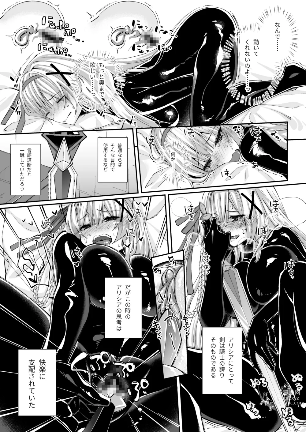 Page 187 of doujinshi Himekishi Alicia Soushuuhen