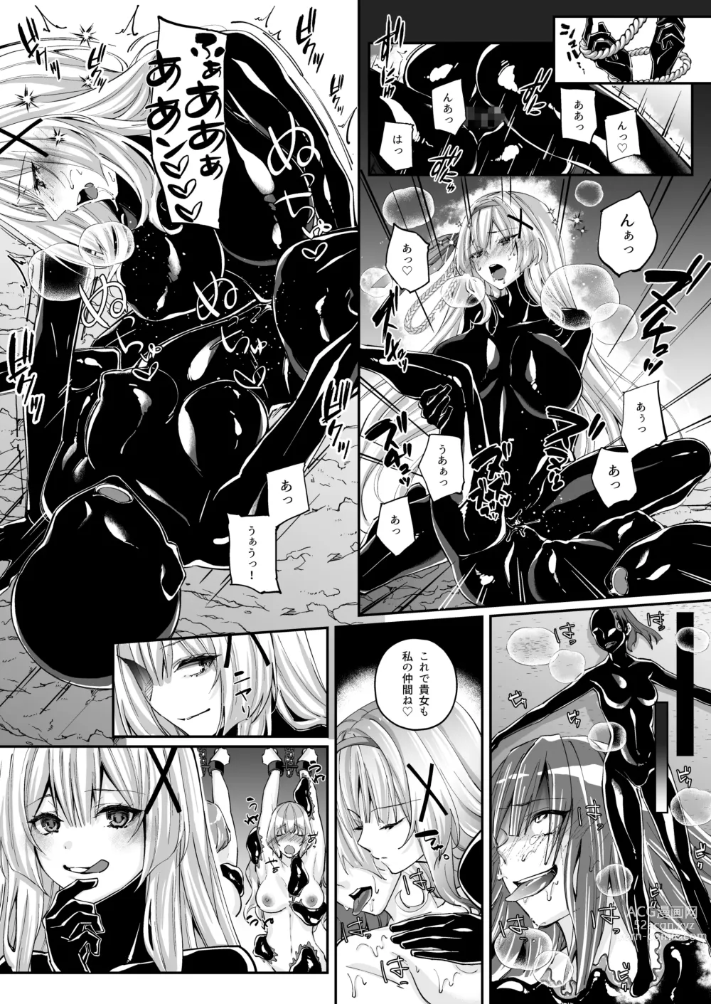 Page 198 of doujinshi Himekishi Alicia Soushuuhen