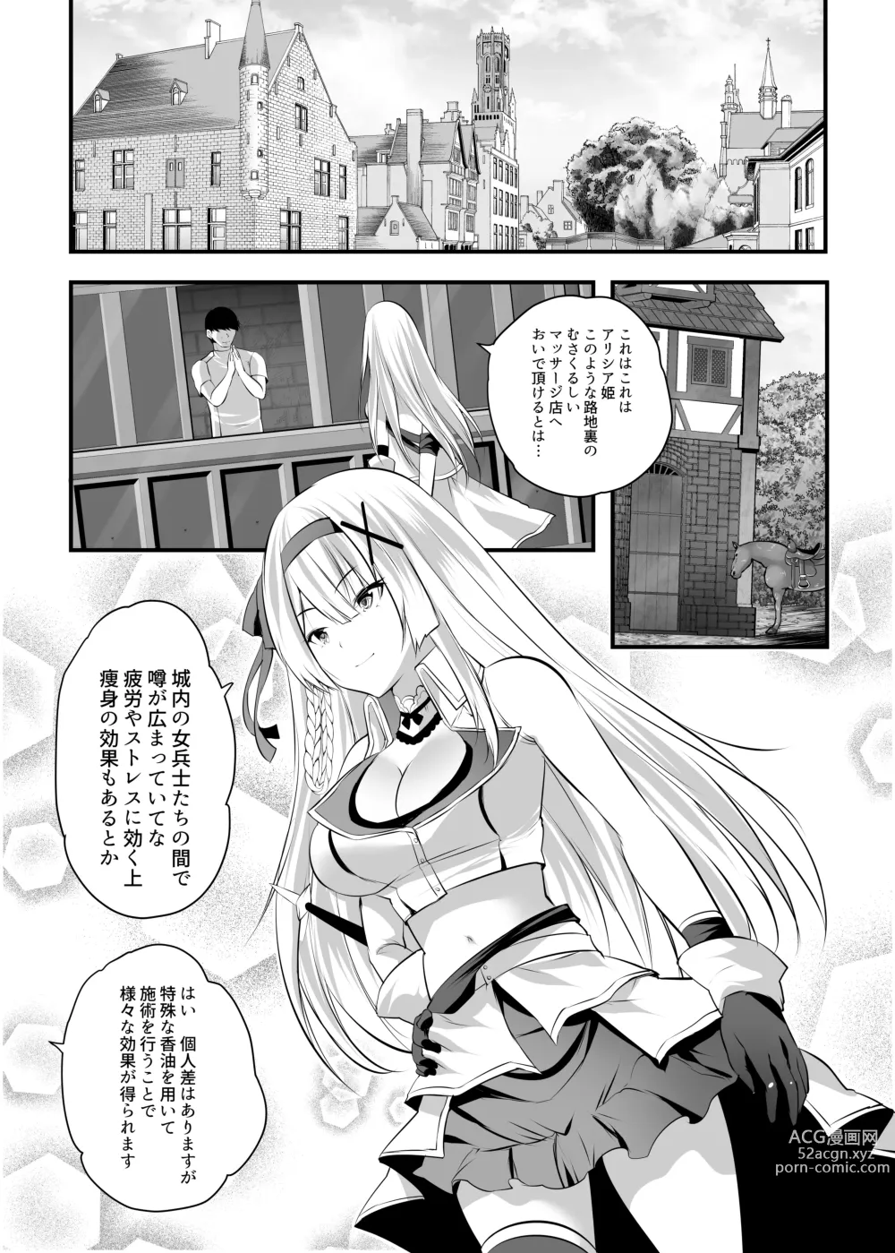 Page 202 of doujinshi Himekishi Alicia Soushuuhen