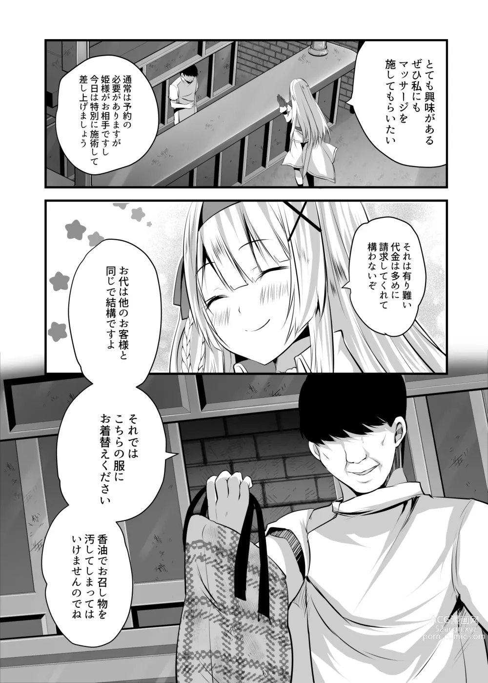 Page 203 of doujinshi Himekishi Alicia Soushuuhen