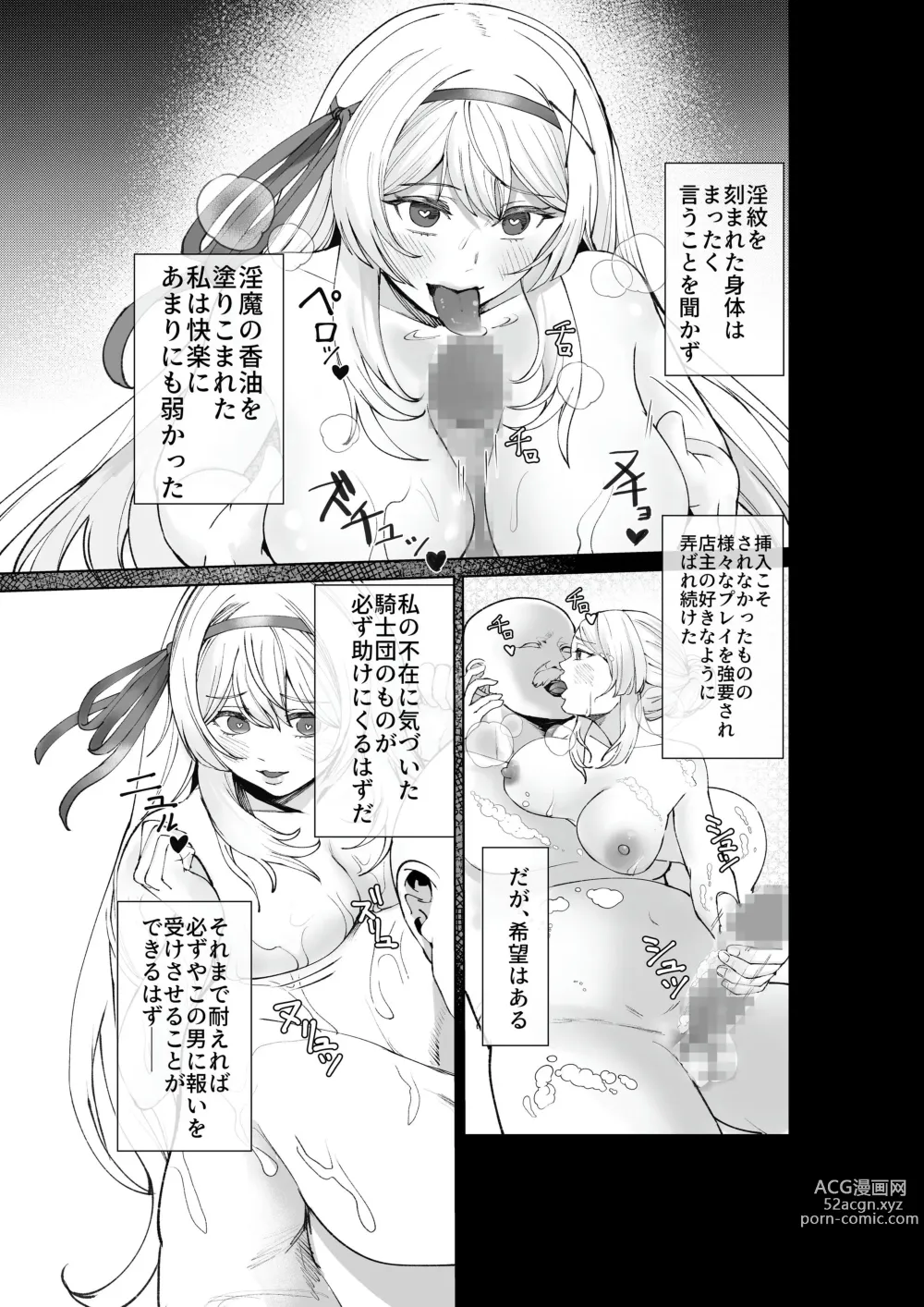 Page 22 of doujinshi Himekishi Alicia Soushuuhen