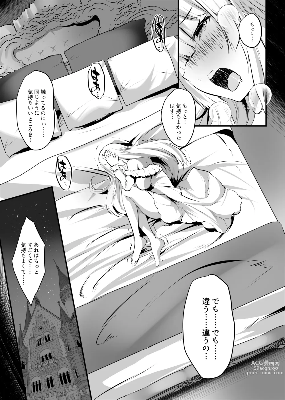 Page 212 of doujinshi Himekishi Alicia Soushuuhen