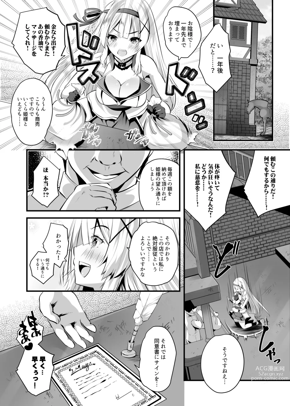 Page 223 of doujinshi Himekishi Alicia Soushuuhen