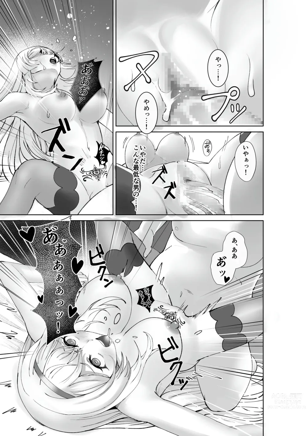 Page 26 of doujinshi Himekishi Alicia Soushuuhen