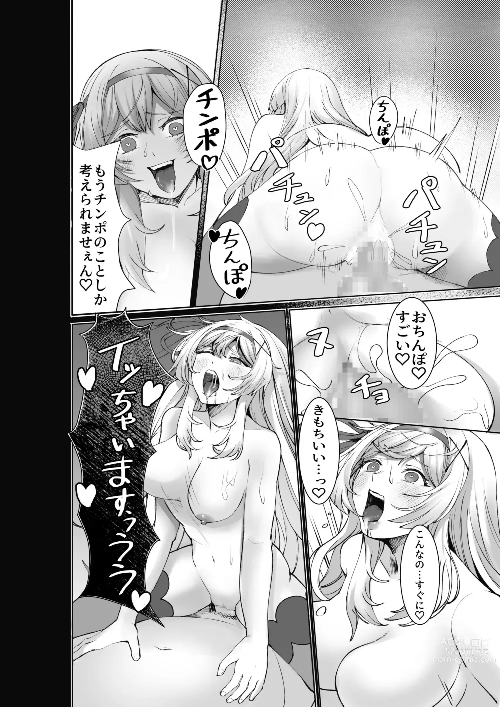 Page 31 of doujinshi Himekishi Alicia Soushuuhen