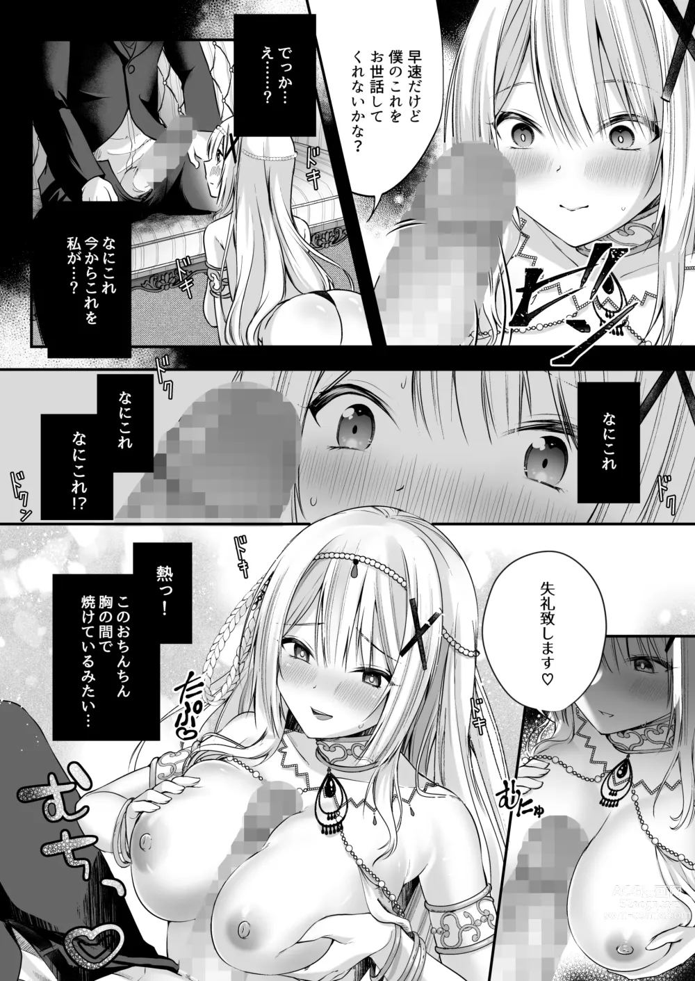 Page 76 of doujinshi Himekishi Alicia Soushuuhen