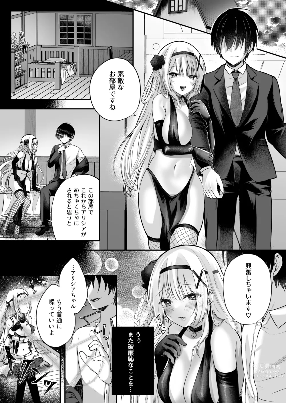 Page 82 of doujinshi Himekishi Alicia Soushuuhen