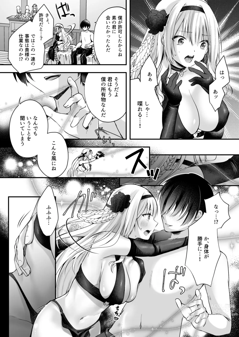 Page 83 of doujinshi Himekishi Alicia Soushuuhen