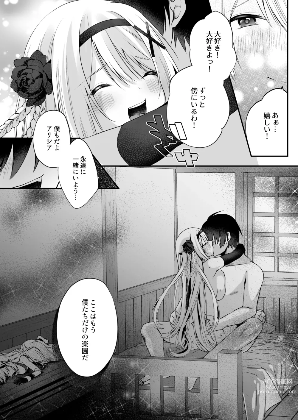 Page 98 of doujinshi Himekishi Alicia Soushuuhen