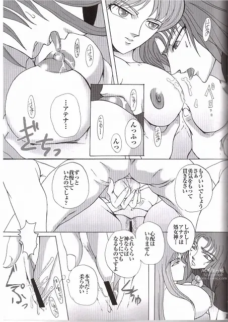 Page 13 of doujinshi Golden Venus