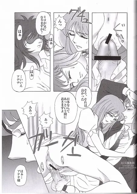 Page 19 of doujinshi Golden Venus