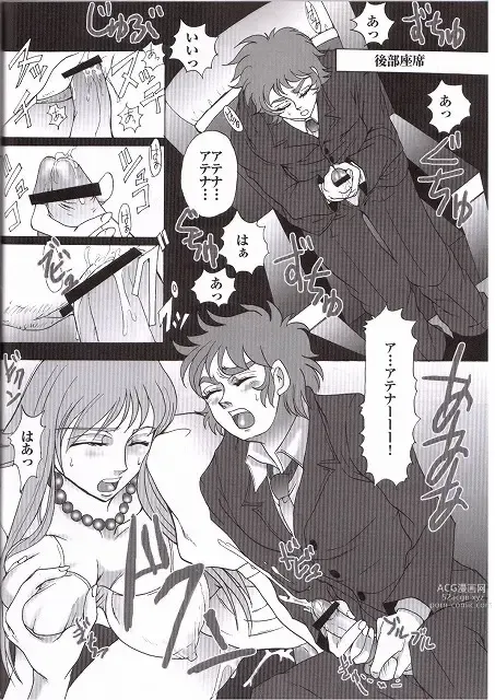 Page 20 of doujinshi Golden Venus