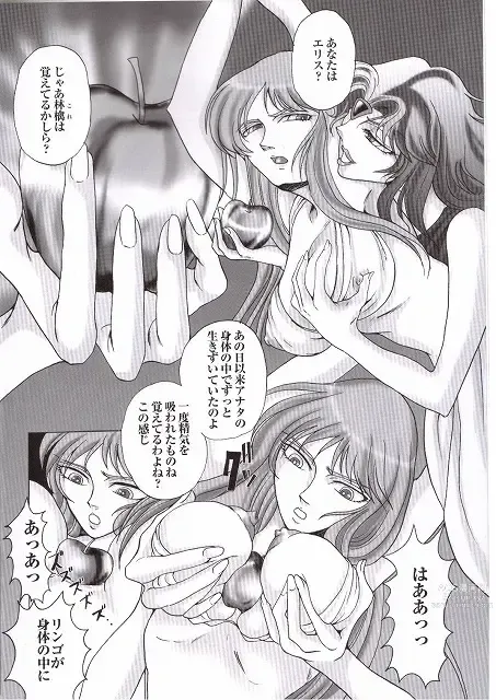 Page 3 of doujinshi Golden Venus