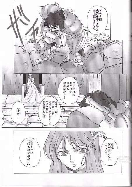 Page 21 of doujinshi Golden Venus