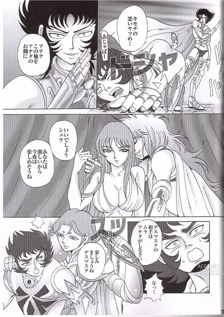 Page 29 of doujinshi Golden Venus