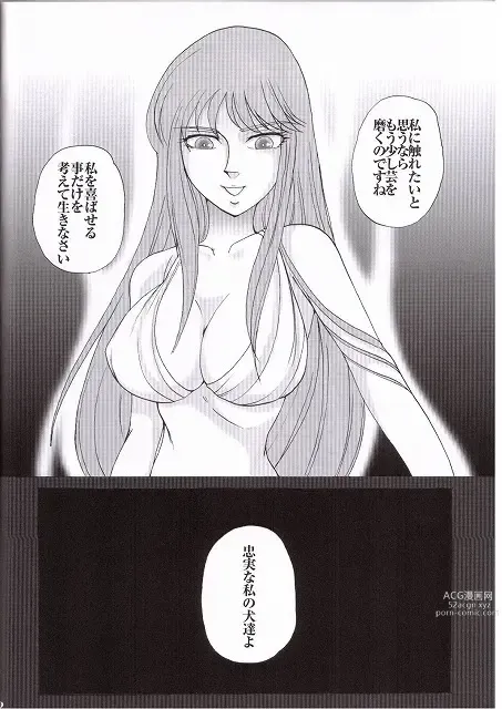 Page 30 of doujinshi Golden Venus