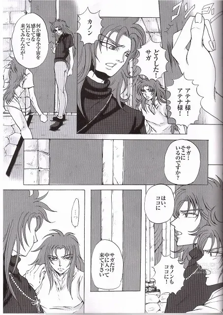 Page 5 of doujinshi Golden Venus