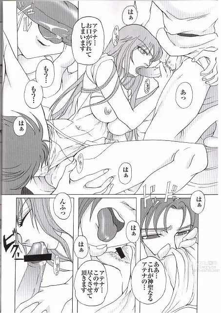 Page 10 of doujinshi Golden Venus