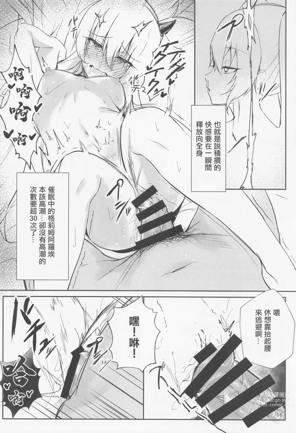 Page 15 of doujinshi Joucho o Midashite Kuru Inma (Mesugaki) o Saimin (Mechakucha) Shiteyatta