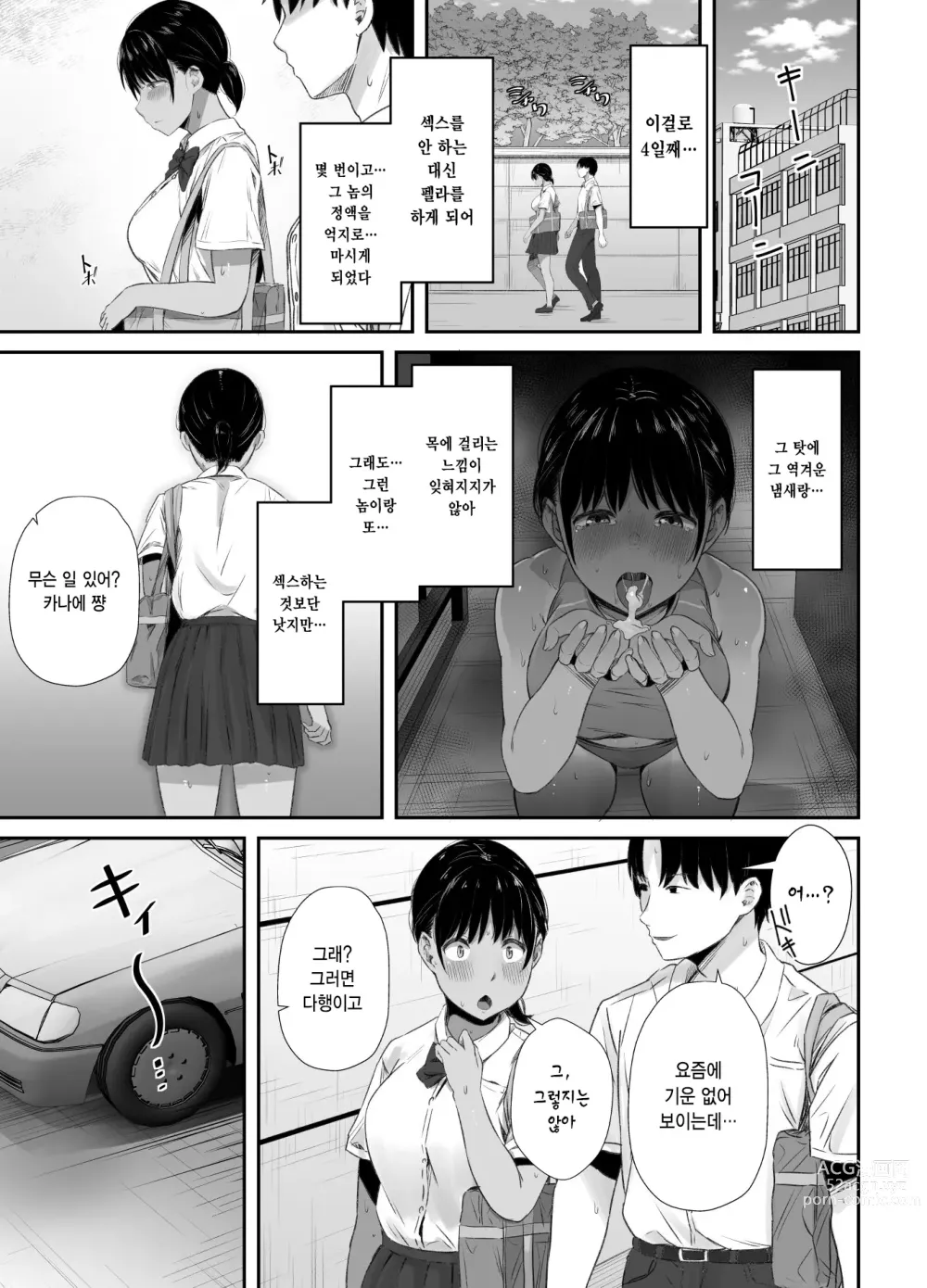 Page 30 of doujinshi 연습에 열중하던 육상부 여친이 수치스런 지도로 굴복할 때까지