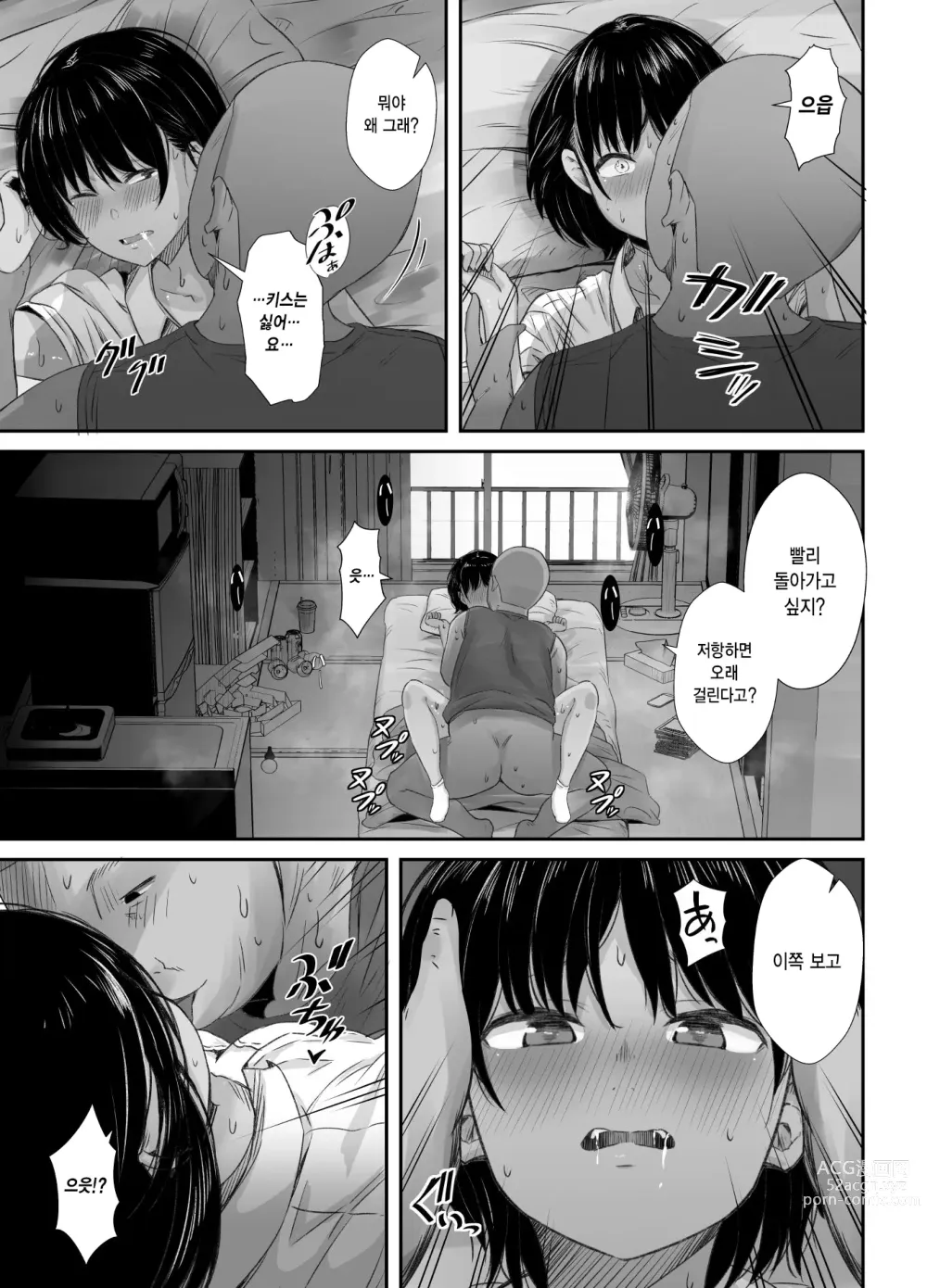 Page 38 of doujinshi 연습에 열중하던 육상부 여친이 수치스런 지도로 굴복할 때까지