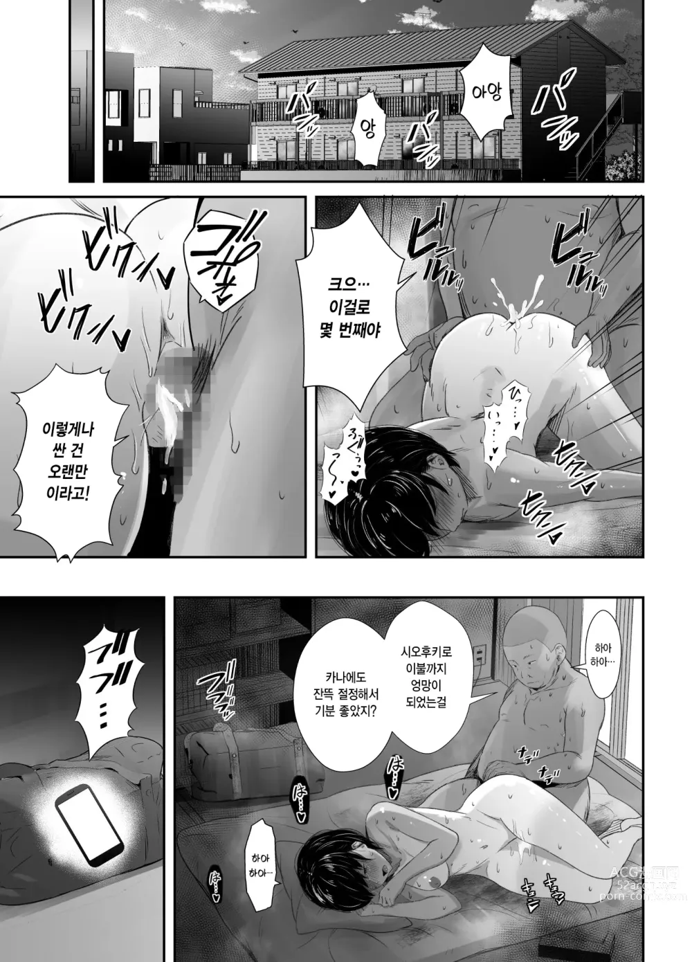 Page 42 of doujinshi 연습에 열중하던 육상부 여친이 수치스런 지도로 굴복할 때까지