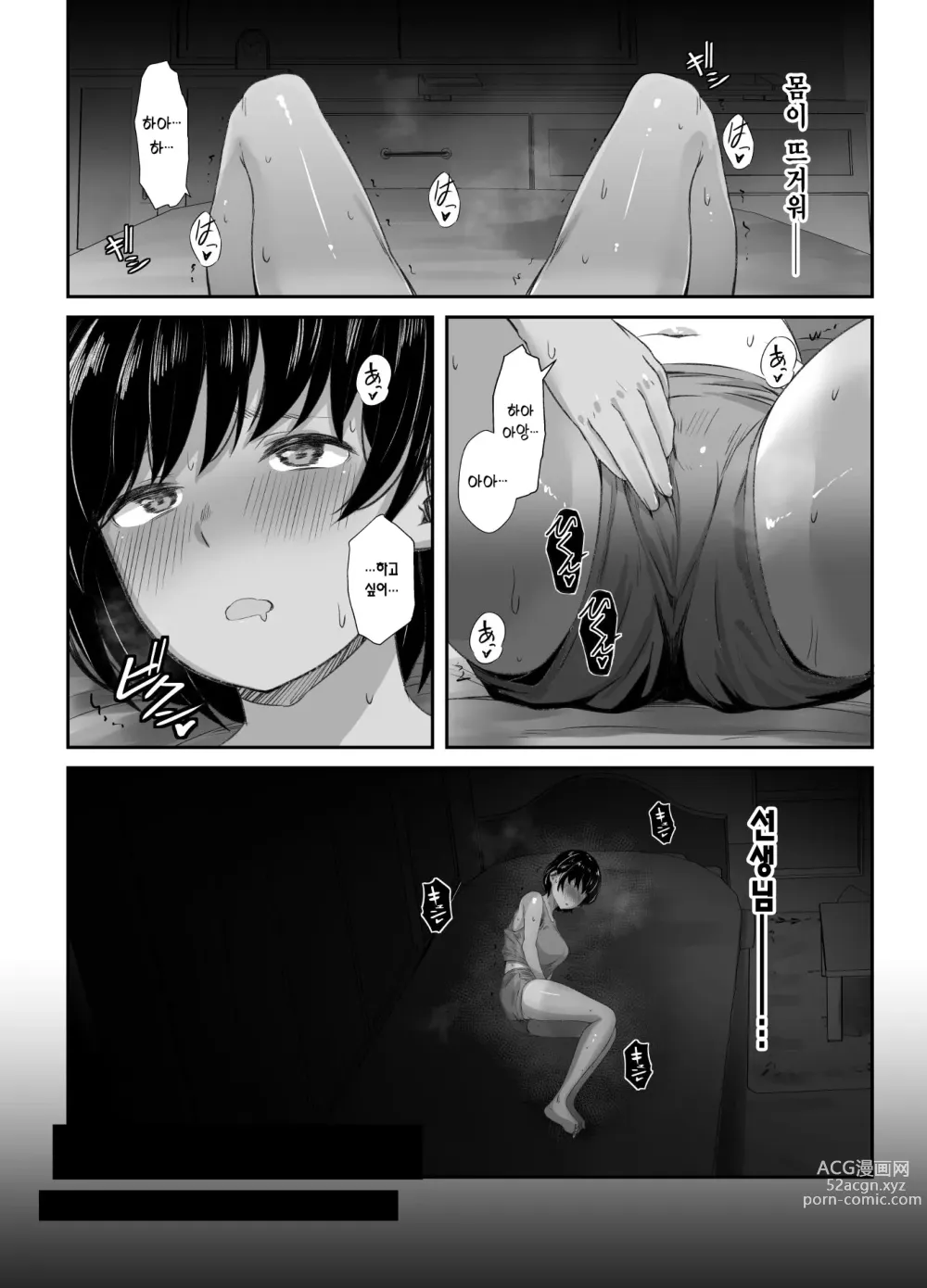 Page 45 of doujinshi 연습에 열중하던 육상부 여친이 수치스런 지도로 굴복할 때까지