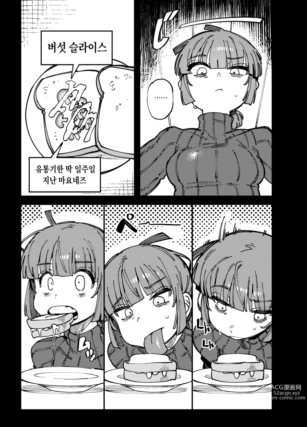 Page 4 of doujinshi 집이 너무 습해서 생긴 환각을 유발하는 버섯을 잘못 먹고 발정난 뒤의 이야기