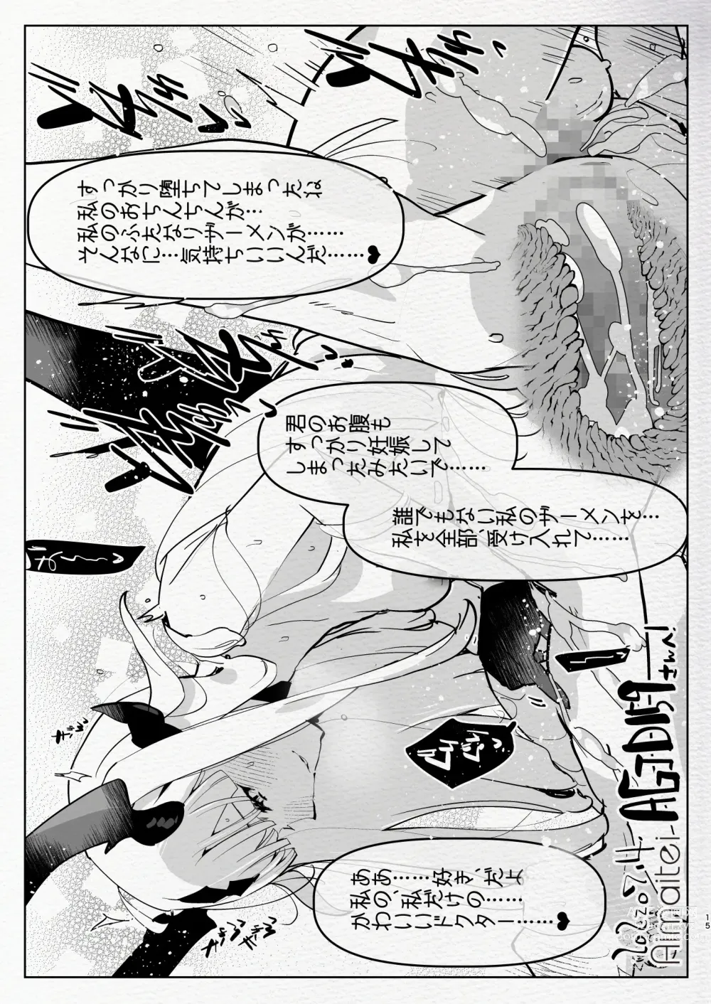 Page 15 of doujinshi Futanari Chuushin Sukebe E Matome 3 - Illustration of FUTANARI-Skeb.e