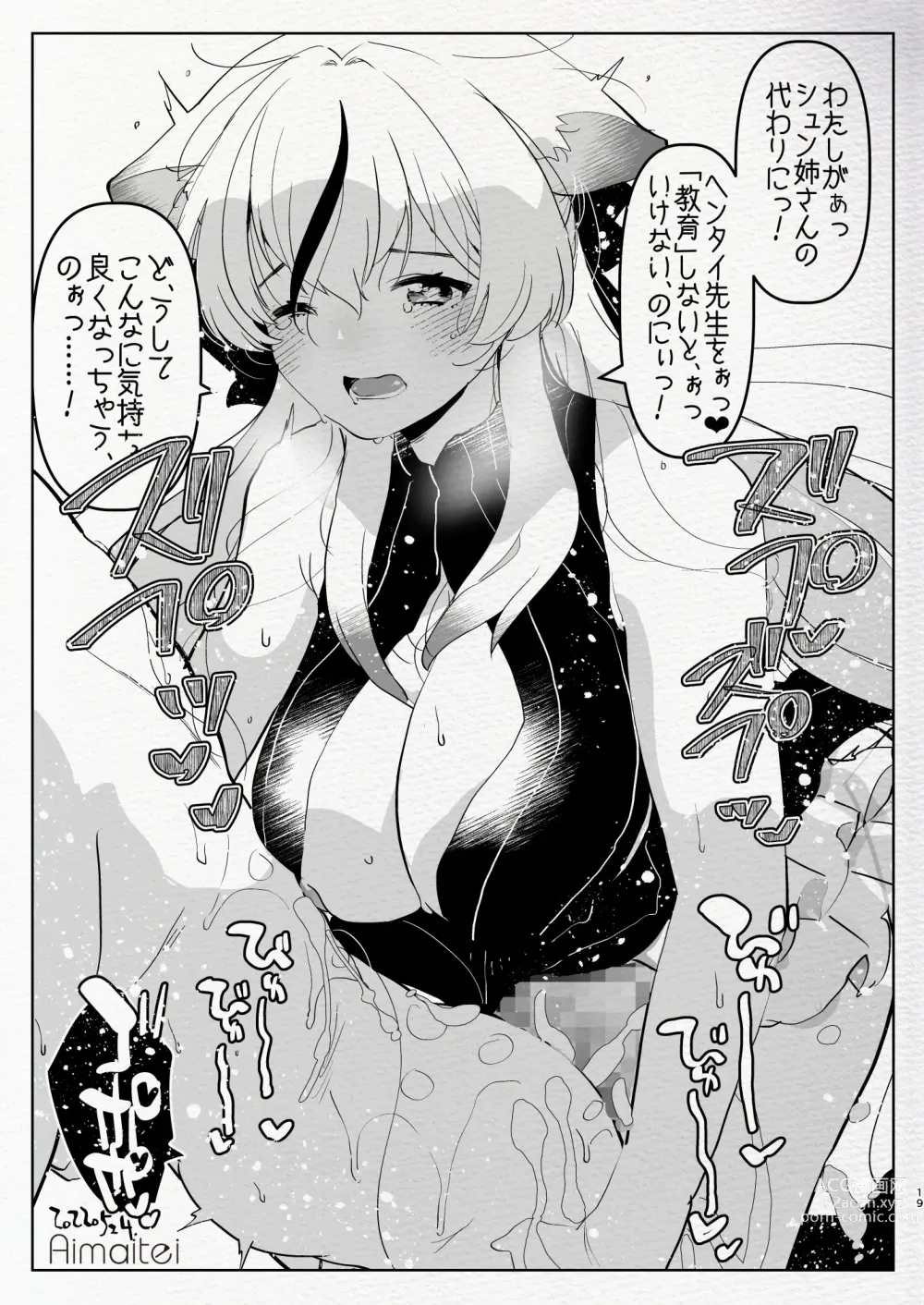 Page 19 of doujinshi Futanari Chuushin Sukebe E Matome 3 - Illustration of FUTANARI-Skeb.e