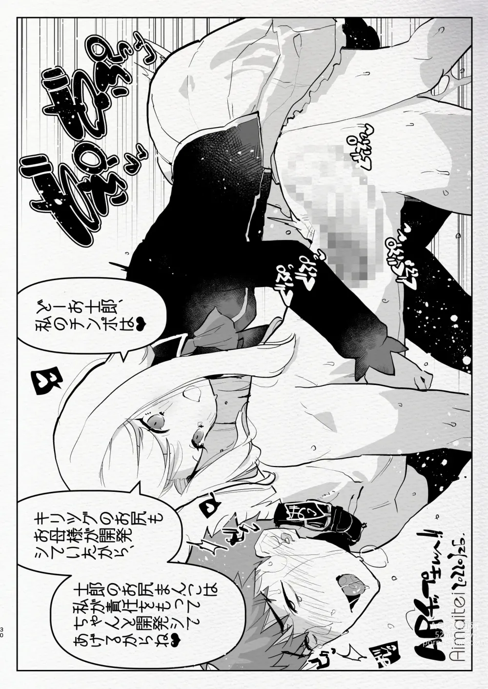 Page 30 of doujinshi Futanari Chuushin Sukebe E Matome 3 - Illustration of FUTANARI-Skeb.e