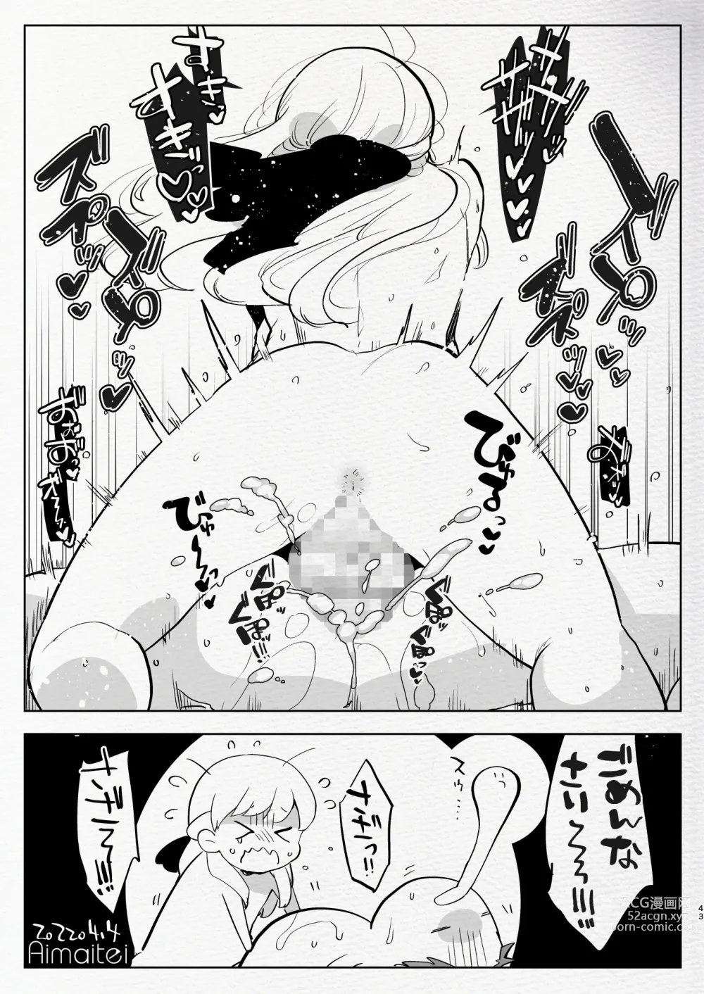 Page 43 of doujinshi Futanari Chuushin Sukebe E Matome 3 - Illustration of FUTANARI-Skeb.e