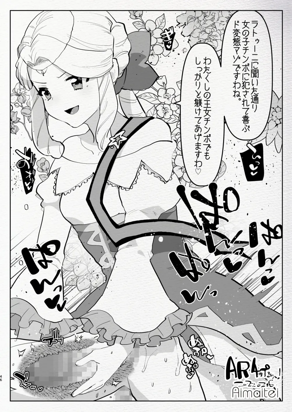 Page 46 of doujinshi Futanari Chuushin Sukebe E Matome 3 - Illustration of FUTANARI-Skeb.e