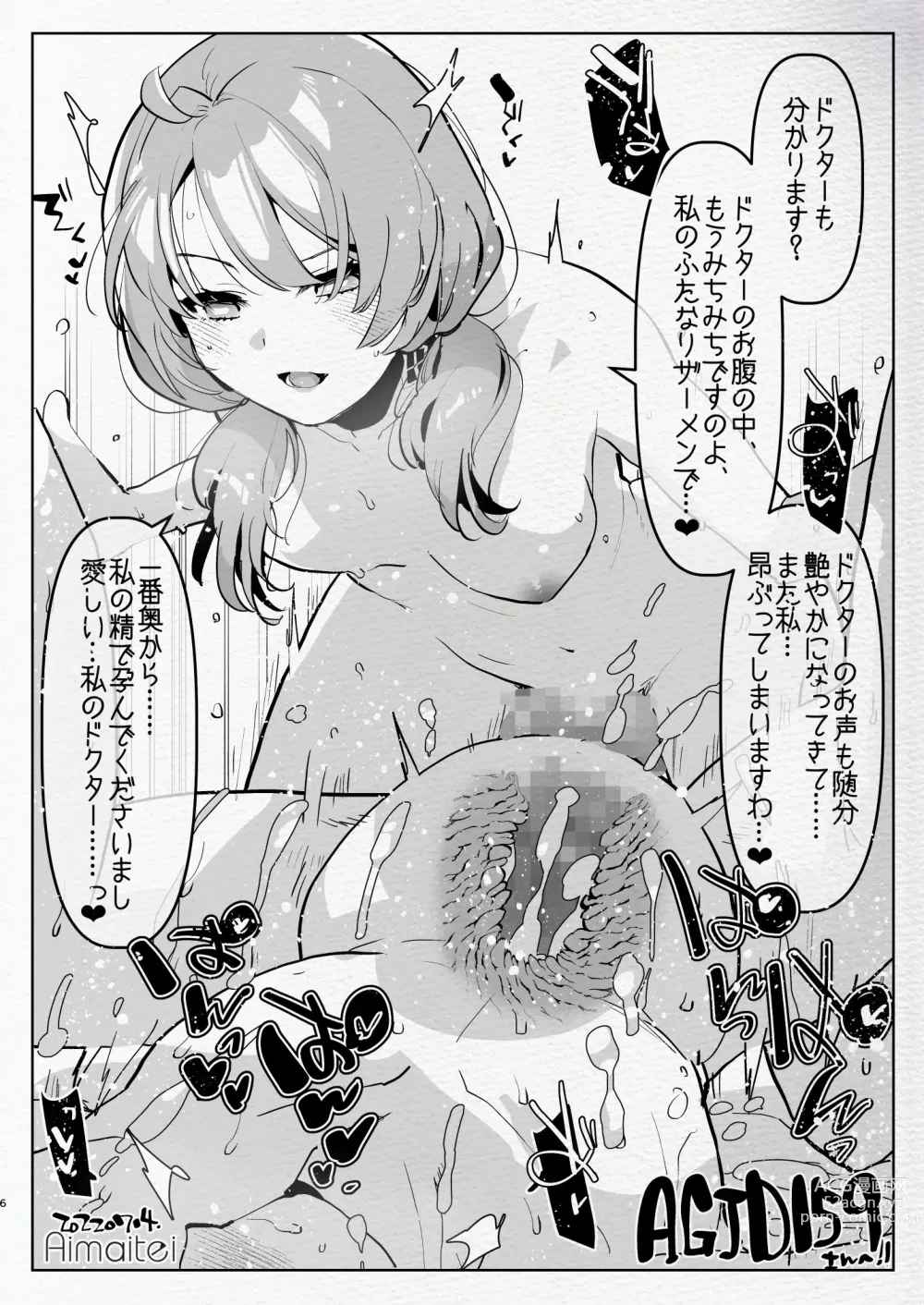 Page 6 of doujinshi Futanari Chuushin Sukebe E Matome 3 - Illustration of FUTANARI-Skeb.e